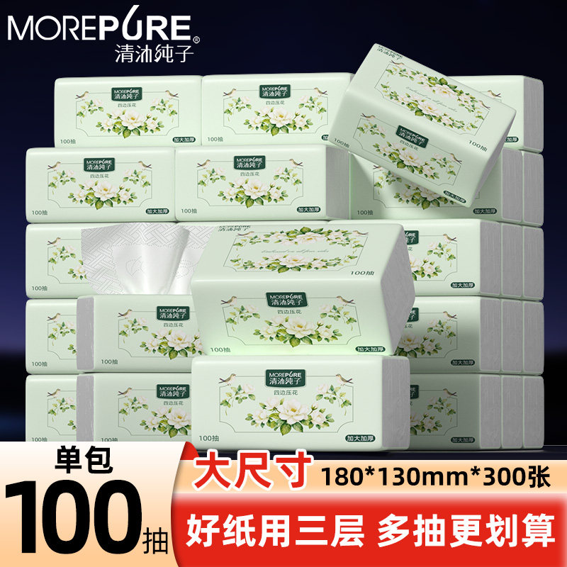 纸巾30大包抽纸100抽大尺寸整箱