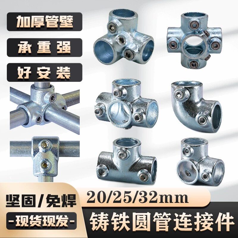 不生锈钢管圆管连接件1寸32管接头镀锌铸铁金属免焊接弯头通用图片