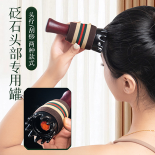 砭石头疗罐头部艾灸仪梳齿刮痧按摩灸手持艾灸器具随身灸全身通用