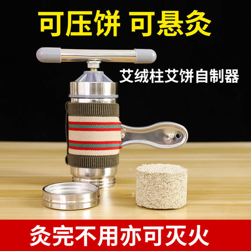 工具成型器自制手持控烟艾灸支架