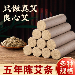 石磨艾条五年陈艾草灸条柱冷加工手工多规格家用艾灸馆高品质纯艾