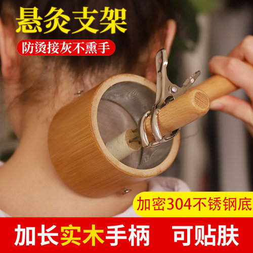 加厚手持艾灸支架悬灸架防烫家用