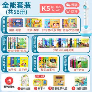 名校堂点读笔幼儿早教机益智玩具启蒙故事绘本阅读英语拼音学习机