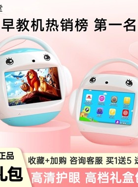 名校堂早教机R9儿童学习机智能机器人幼儿宝宝益智点读机看动画片