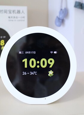 名校堂智能闹钟时间宝学生通用