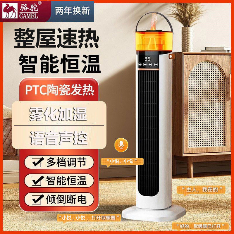 暖风机家用立式电暖气器节能速热风扇石墨烯烤火语音雾化取暖神器