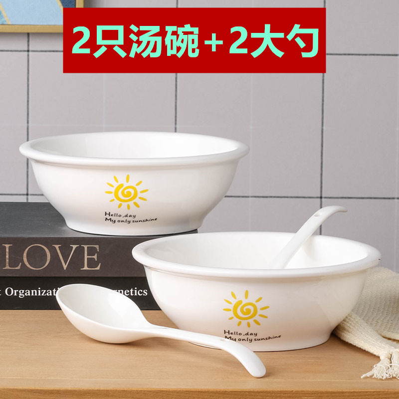 陶瓷2汤碗2汤勺简约家用装汤碗大