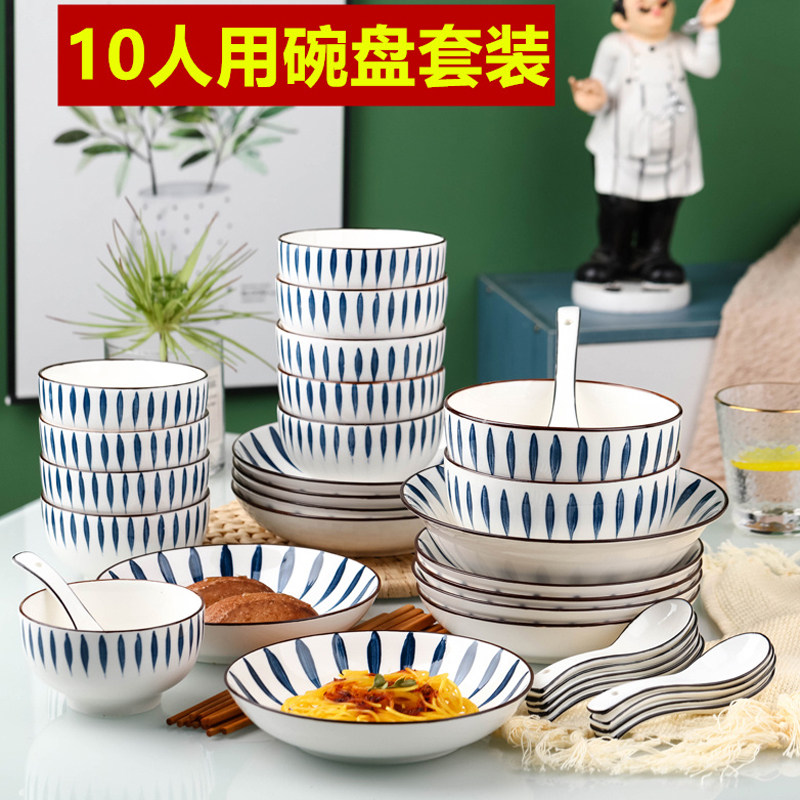 陶瓷日用日式风筷勺子碗碟套装