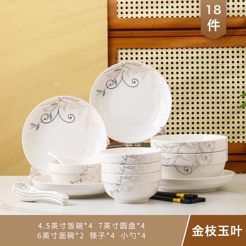 瓷中式大众2-4人家用碗