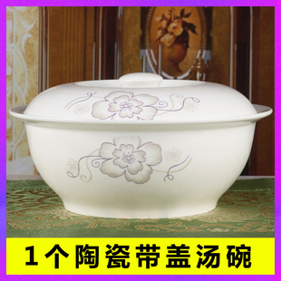 1个陶瓷汤碗家用9英寸品锅饭馆酒店简约中式带盖大汤碗微波炉餐具