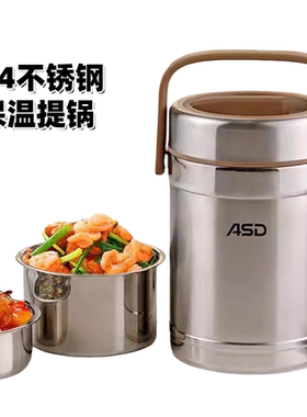 爱仕达臻悦不锈钢保温提锅304家用饭盒上班族手提RWS15TY/RWS20TY