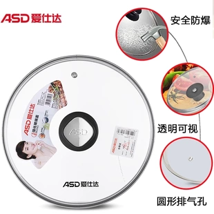 32cm钢化可视玻璃锅盖煎炒蒸锅平底锅通用耐高温 爱仕达26