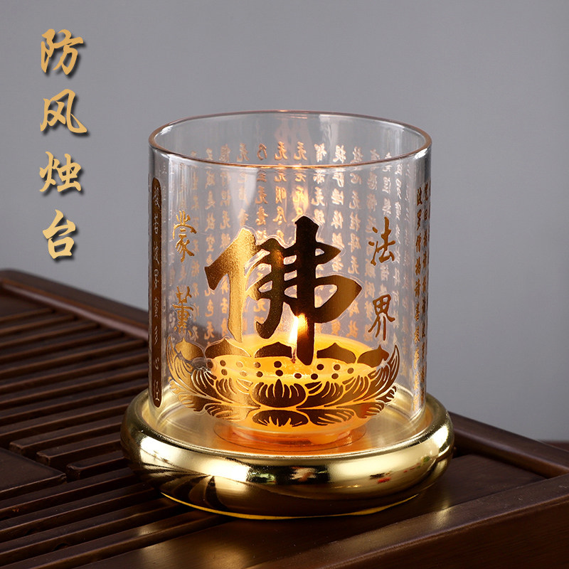 防风灯罩酥油灯灯座供佛酥油底座家用蜡烛台莲花灯长明灯油灯烛台
