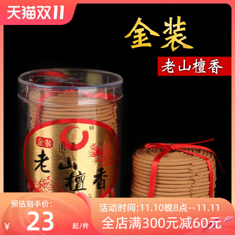 圆通佛具 拜神供佛用品贡香 佛香 家用菩萨香老山盘香檀香 供佛香在类目 洗护清洁剂/卫生巾/纸/香薰, 香熏用品, 香熏香料中 - 来自Buy2taobao.com提供专业的淘宝代购服务