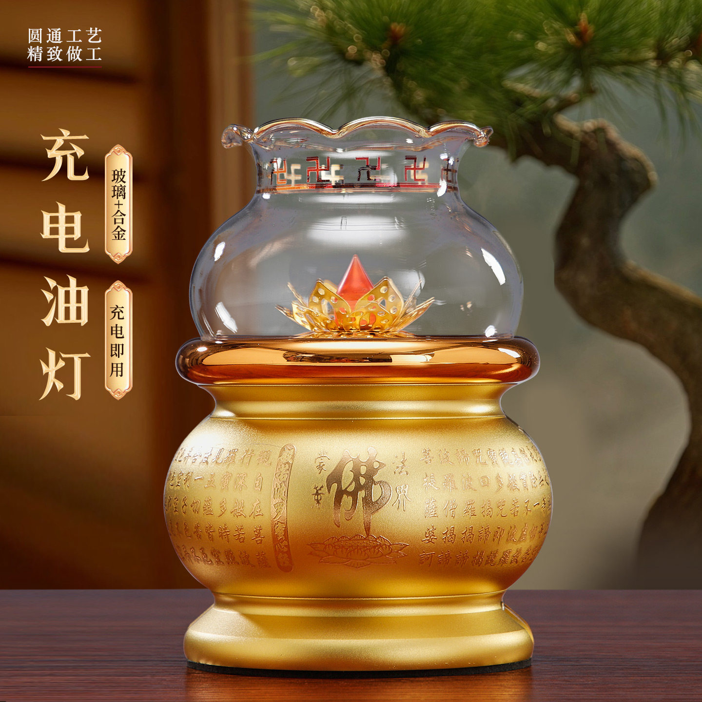 心经油灯佛灯佛前供灯家用供佛灯佛堂招财供奉长明灯盏充电款油灯