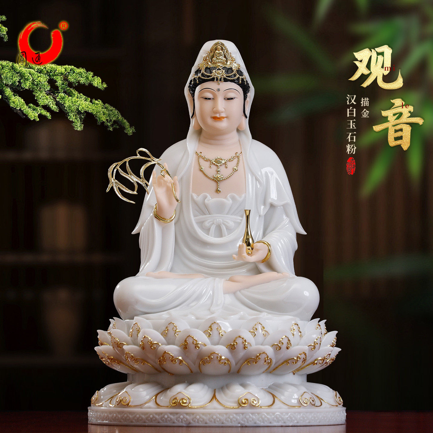 汉白玉描金观音佛像家用佛堂供奉图片