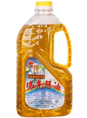台湾液体家用灯油圆通佛具