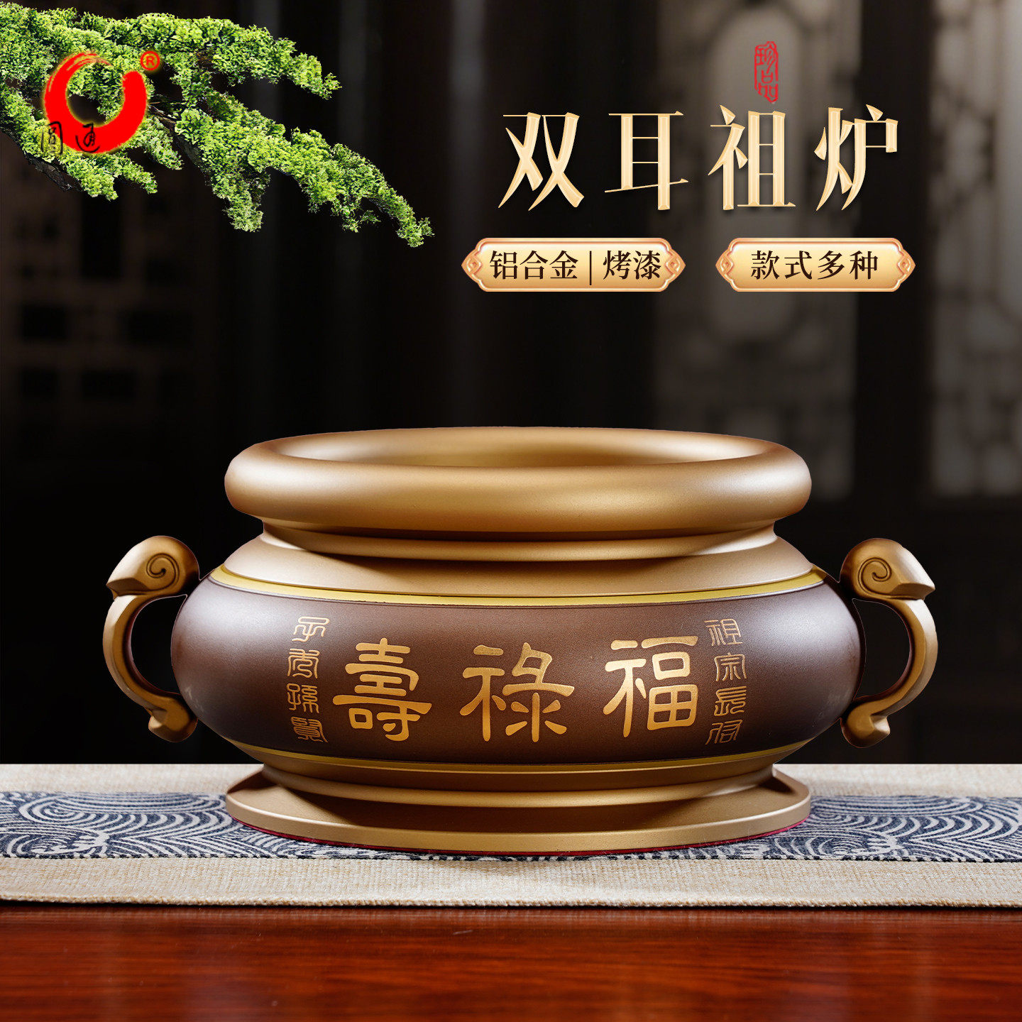 福禄寿双耳祖炉祠堂祭祖香炉图片