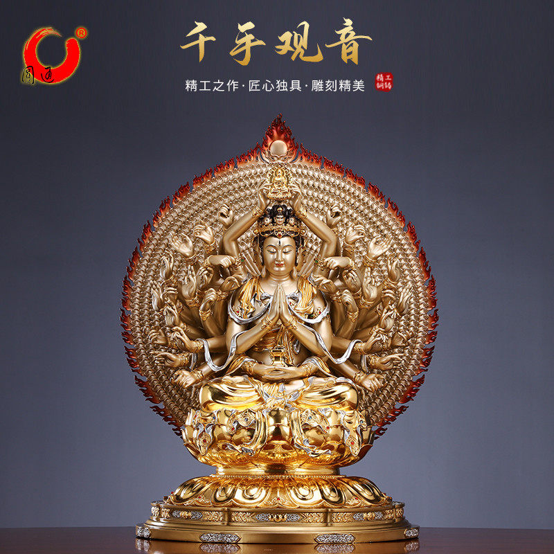 圆通佛具台湾贴金镶宝千手观音佛像摆件黄铜千手千眼观音菩萨供奉