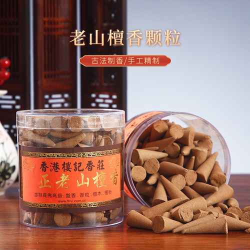 纯正老山檀香粒天然檀香粒