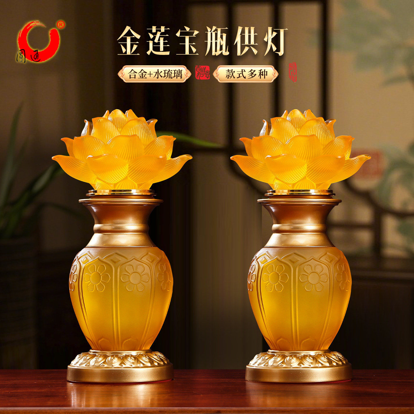 金莲花瓶供佛灯水琉璃佛前供灯佛堂插电led莲花供灯家用供奉摆件