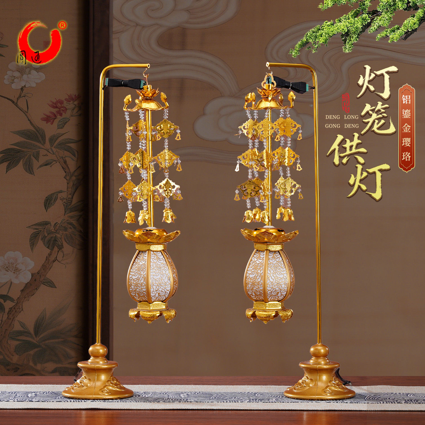 佛堂金色镂空灯笼供灯佛前璎珞