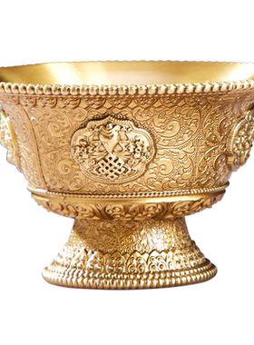 黄铜八吉祥佛前供碗高脚供佛