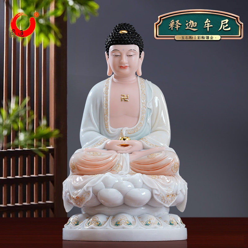 汉白玉释迦摩尼佛像摆件 释迦牟尼佛像家用供奉佛堂玉石像三宝佛