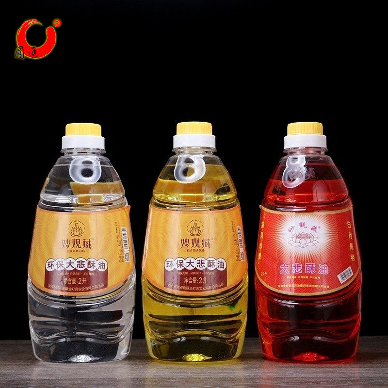 圆通佛具大悲液体酥油供奉用电灯油 油灯佛灯供灯家用环保酥油灯