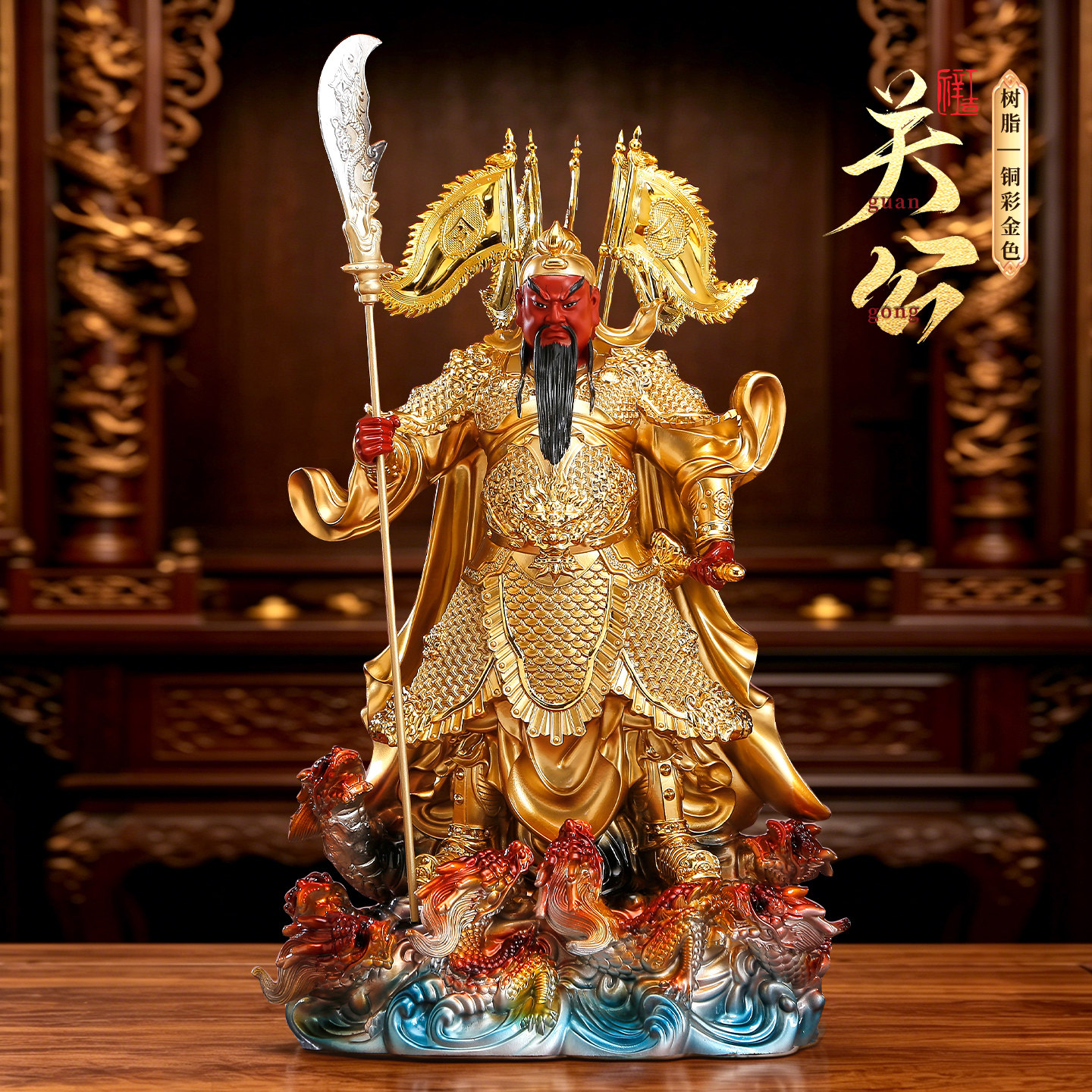 武财神关公神像摆件树脂铜彩金色立刀关二爷站像店铺办公室招财像