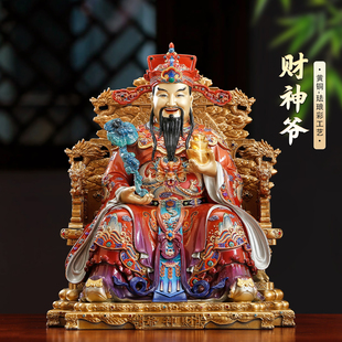 新款黄铜珐琅彩财神爷神像摆件如意文财神招财坐龙椅铜像家用供奉