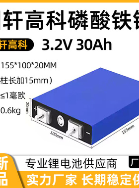 全新国轩3.2v52ah104ah340ah磷酸铁锂电池电动车储能动力电芯