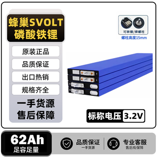 蜂巢3.2v62Ah磷酸铁锂电芯刀片电池两轮电动车组装 储能比亚迪60v