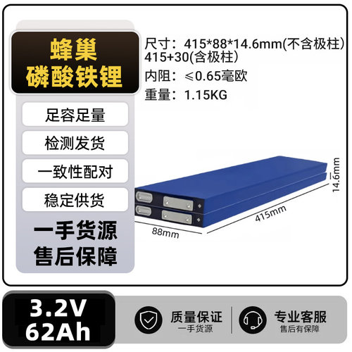蜂巢3.2V 62Ah105Ah142Ah184Ah196Ah刀片电池电动车储能磷酸铁锂