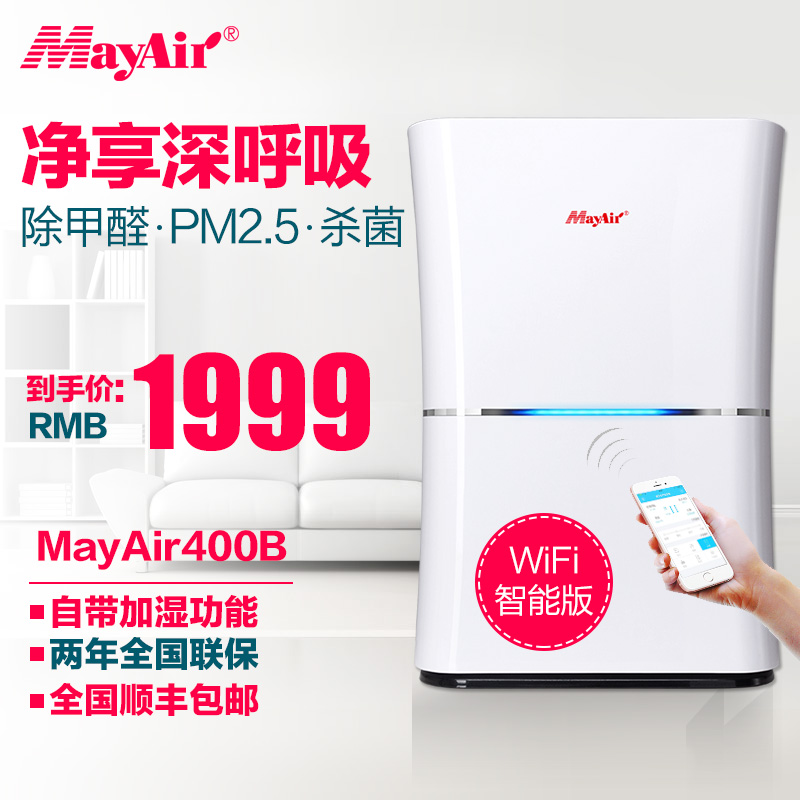 MayAir英国美埃空气净化负离子空气净化器 400B WiFi版