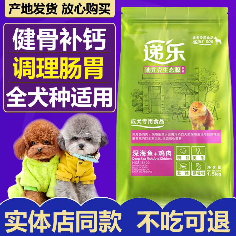 迪尤克贵宾博美雪纳瑞西施成犬