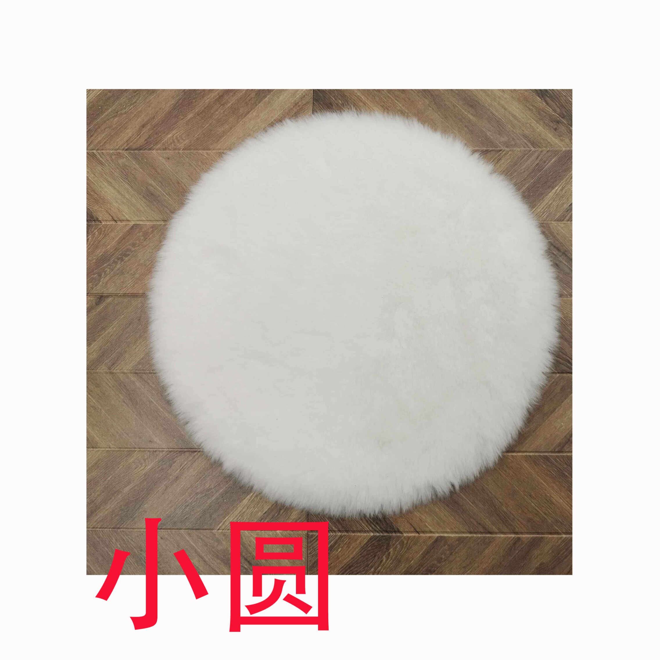 毯客厅书架毛垫毯茶几改造神器家用ins风拍照型店铺展柜毛垫游戏
