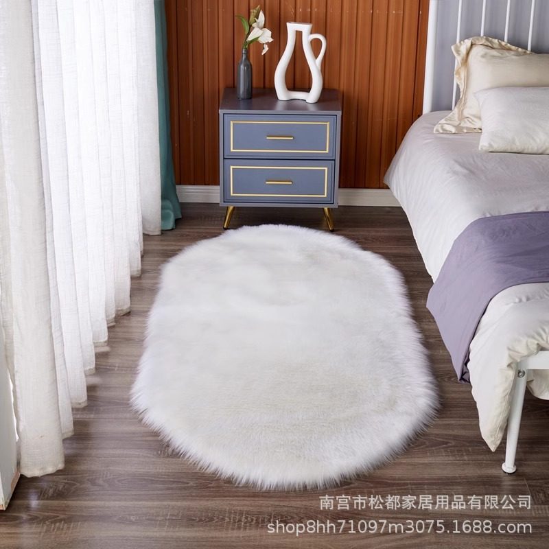椭圆形北欧长毛绒床边地毯卧室客厅家用飘窗地垫房间仿羊毛满铺