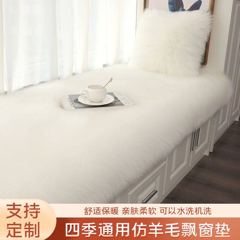 北欧冬季长毛绒毛毯卧室地毯阳台飘窗可睡可坐羊毛毯沙发支持定制