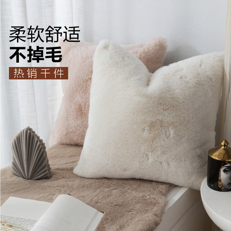 毛毛抱枕简约靠垫客厅北欧飘窗靠包兔毛抱枕套卧室床头