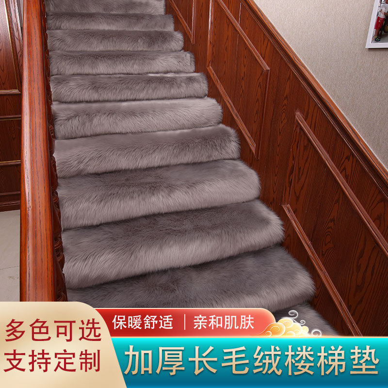 楼梯地毯地垫防滑静音实木旋转瓷砖免胶自黏楼梯垫家用长毛绒