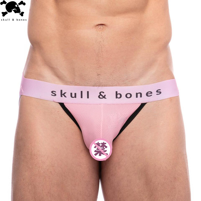 SKULL & BONES 立体囊袋U凸男士双丁内裤 透气网眼提臀运动低腰