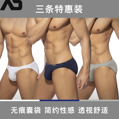 无痕囊袋男士弹力棉简约风三条装
