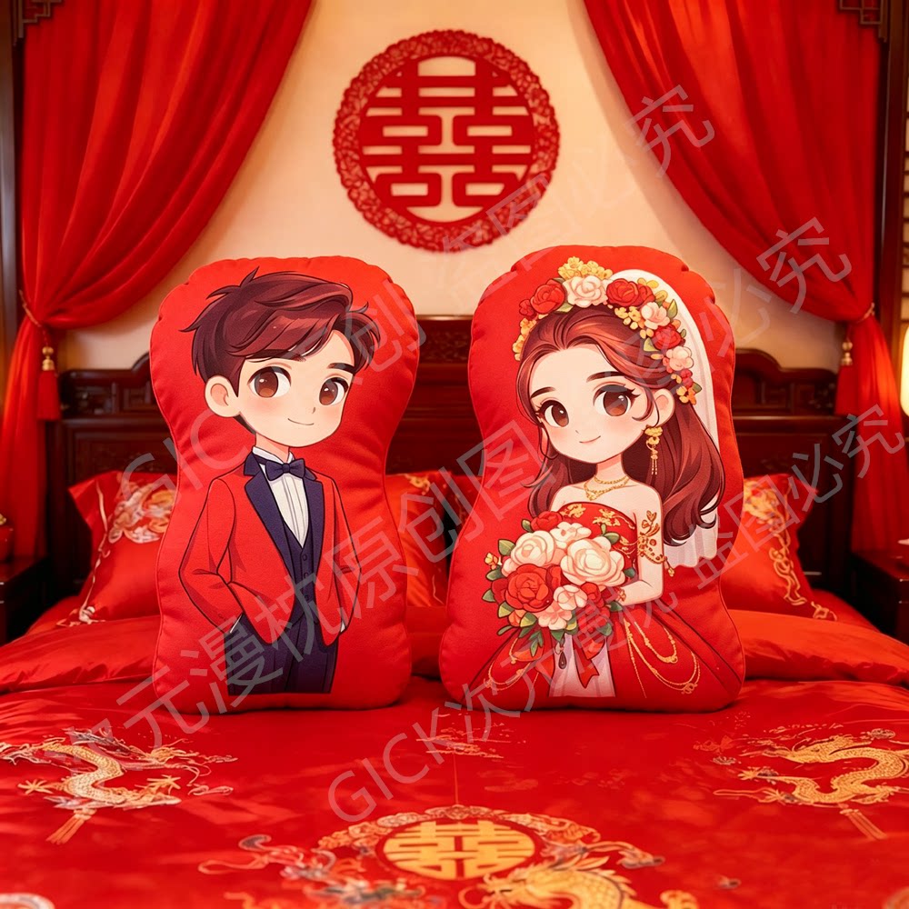 压床娃娃结婚一对新款可爱婚礼婚房婚床摆件婚庆喜娃新婚礼物抱枕