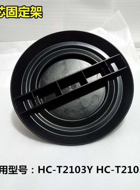 适用海尔吸尘器HC-T2103Y 2103A 过滤网 滤芯固定架 固定盖板配件