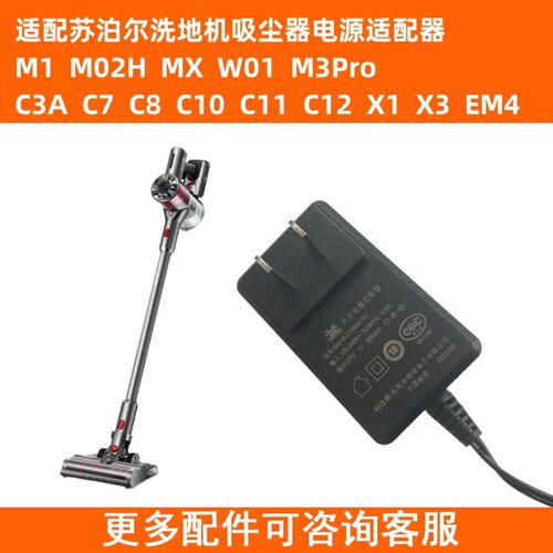 适配苏泊尔吸尘器充电器C3 C7 C8 C9 C10 C11 C12 X1X3电源适配器