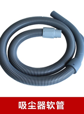 适配惠而浦 WVC-HT1402K/1601K /02/2003K吸尘器 软管,连接管!