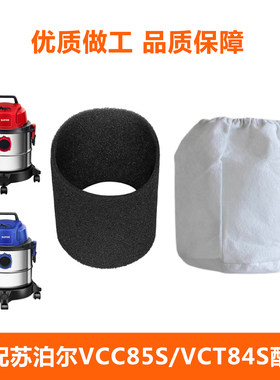 适配苏泊尔吸尘器过滤袋保护套VCC85S/VCT84S防尘罩尘隔配件套装