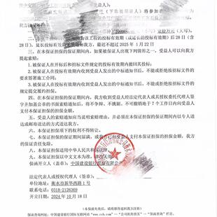 办理投标银行工程信用担保