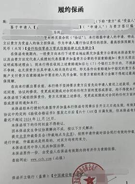 投标保函/在线办理/资料简单/审核快//银行